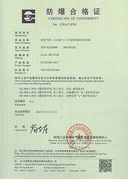 機械工業(yè)防爆電氣設備質量監(jiān)督檢測中心（佳木斯所CJEX）