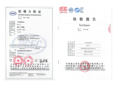 如何辦理本安型麥克風(fēng)防爆認證