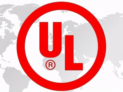 UL認(rèn)證與UL標(biāo)準(zhǔn)測試報(bào)告的區(qū)別是什么？