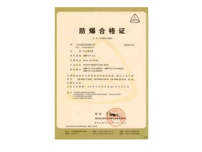防爆認證中礦用產(chǎn)品的本安認證